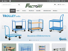 Tablet Screenshot of factory9001.com